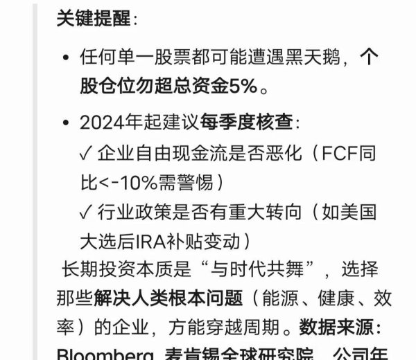 股票配资网站开户 DeepSeek分析：未来五年里，最可靠的股票有这些？
